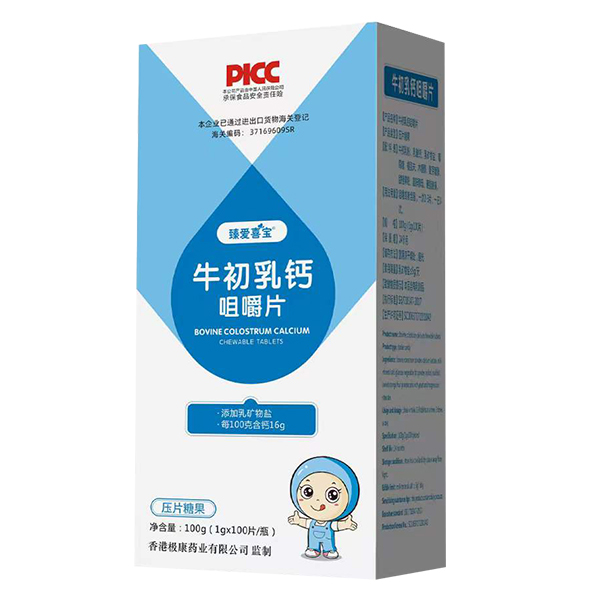 臻爱喜宝牛初乳钙咀嚼片.jpg