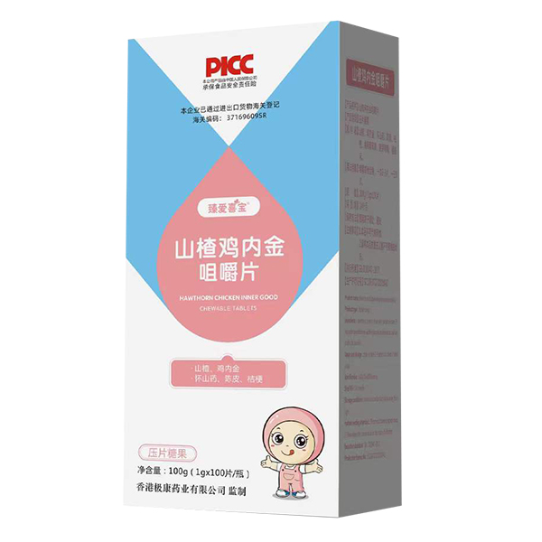 臻爱喜宝山楂鸡内金咀嚼片.jpg