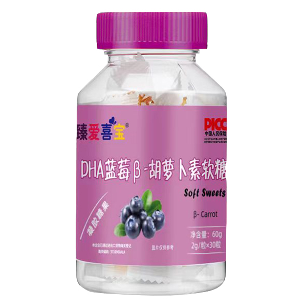 臻爱喜宝DHA蓝莓β-胡萝卜素软糖.jpg