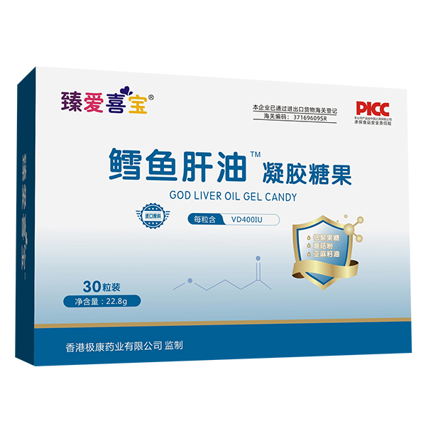 臻爱喜宝鳕鱼肝油凝胶糖果.jpg