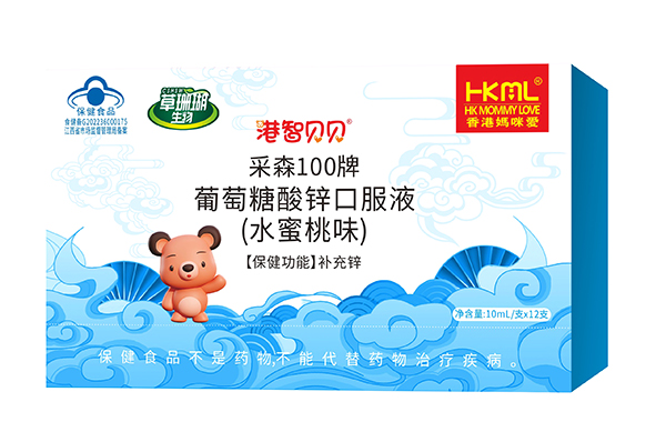 香港妈咪爱港智贝贝采森100牌葡萄糖酸锌口服液（水蜜桃味）.jpg