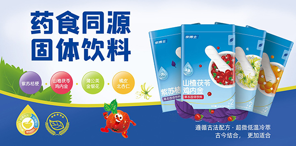 亲博士药食同源系列.jpg