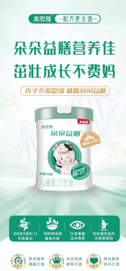 朵朵益膳儿童奶粉TU .png