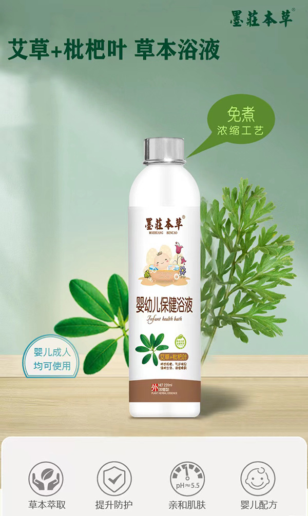 墨莊本草婴幼儿保健浴液-艾草+枇杷叶.jpg