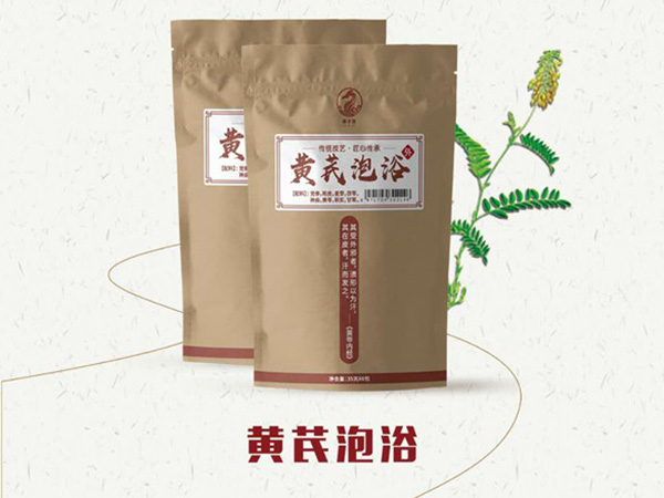 泰子浴黄芪泡浴.jpg