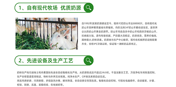优质奶源.jpg