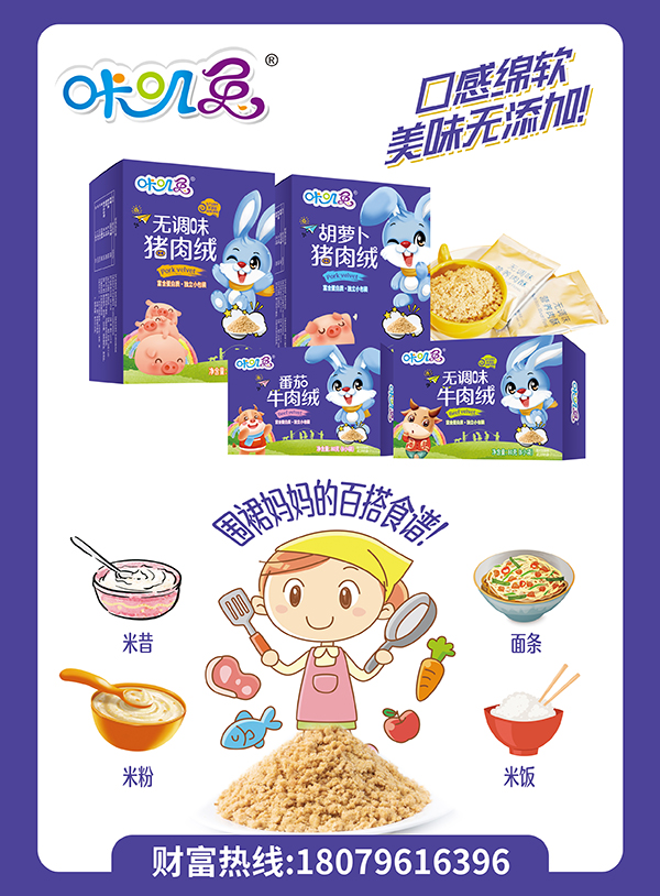 咔叽兔肉绒招商.jpg
