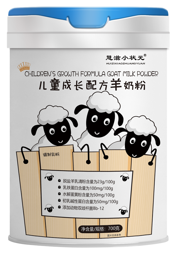 慧滋小状元儿童羊奶粉.png