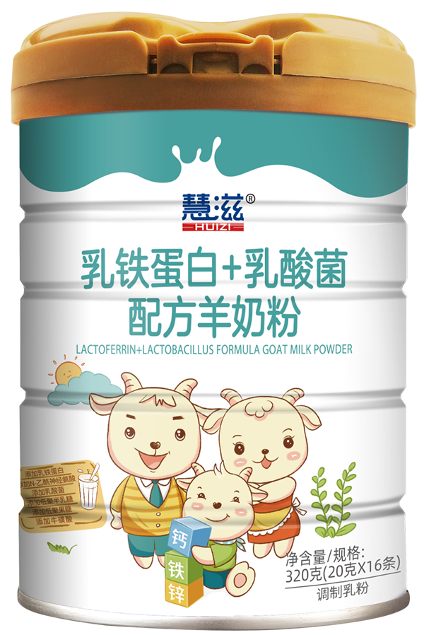 慧滋乳铁蛋白+乳酸菌配方羊奶粉.png