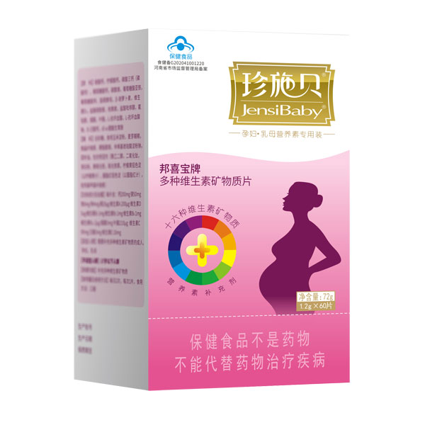 珍施贝多种维生素矿物质片.jpg