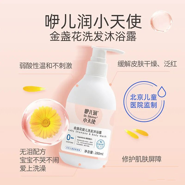 咿儿润小天使金盏花洗发沐浴露特点.jpg