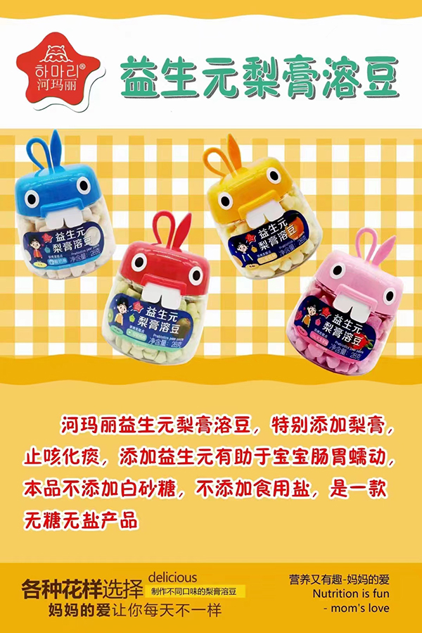 河玛丽益生元梨膏溶豆系列.jpg