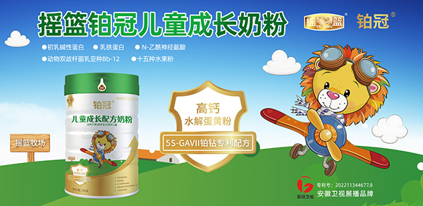 摇篮铂冠儿童成长配方奶粉1.jpg