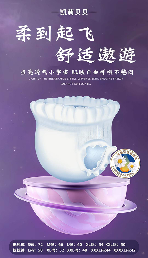 凯莉贝贝纸尿裤.jpg
