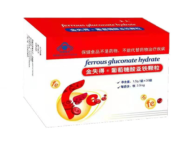 金失得牌葡萄糖酸亚铁颗粒.jpg