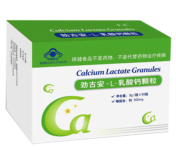 新喜安牌L-乳酸钙颗粒.jpg