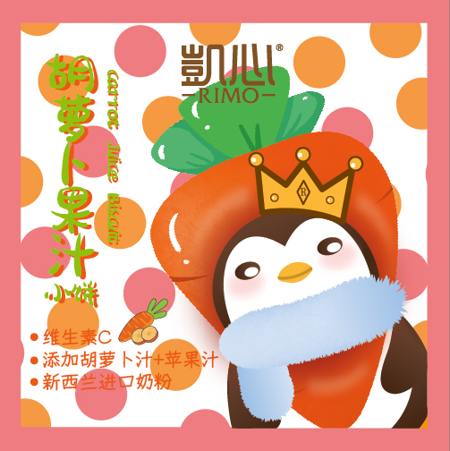 凯心胡萝卜果汁小饼.jpg