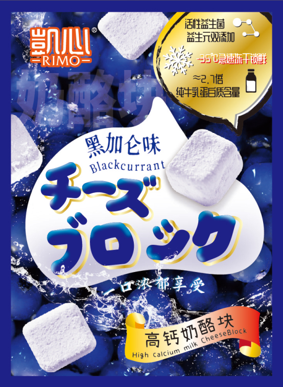 凯心高钙奶酪块（黑加仑味）.jpg