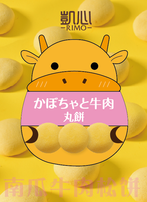 凯心南瓜牛肉松饼.jpg