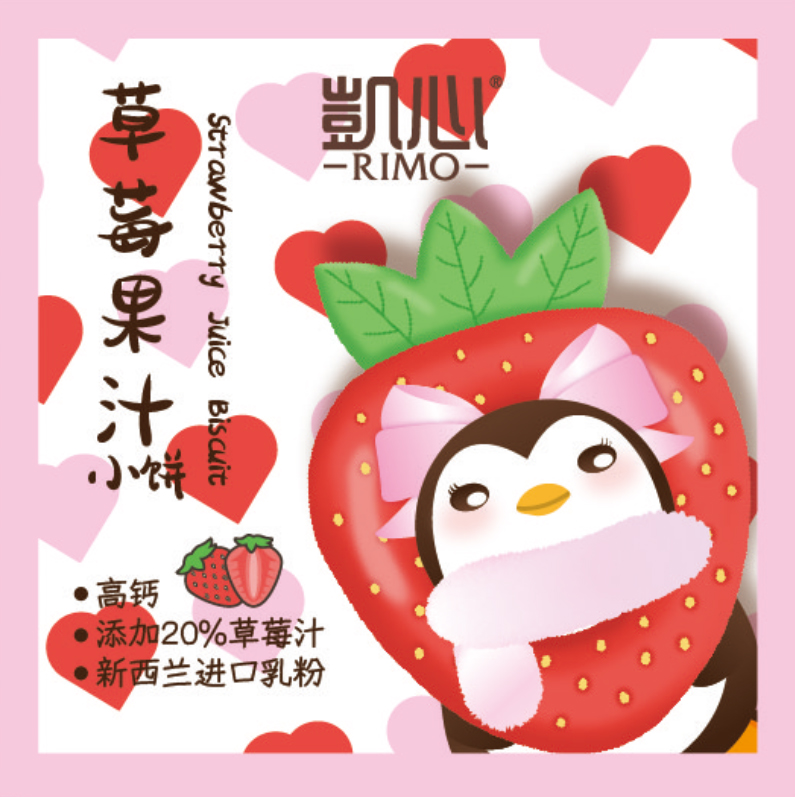 凯心草莓果汁小饼.jpg
