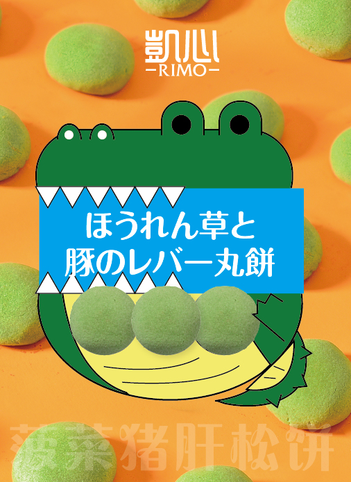凯心菠菜猪肝松饼.jpg