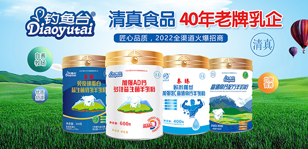 钓鱼台“羊乳健康中国行”全国巡回推介会2.jpg