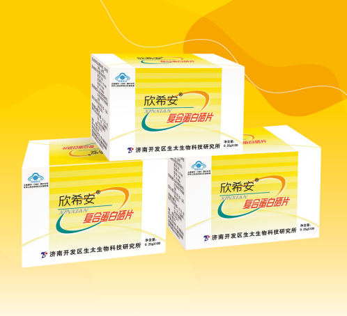新喜安牌复合蛋白硒片.png