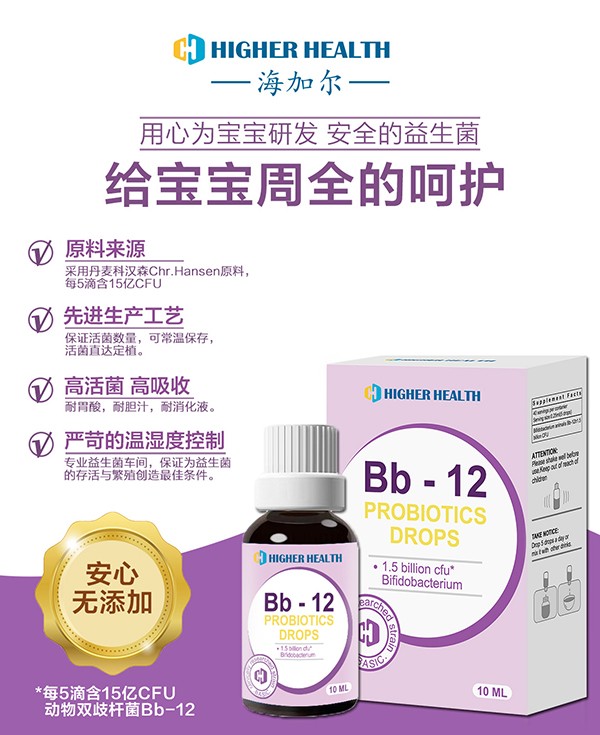 海加尔Bb-12益生菌饮液.jpg