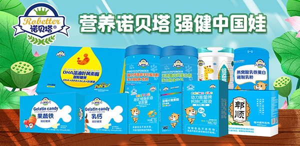 诺贝塔营养品系列.jpg