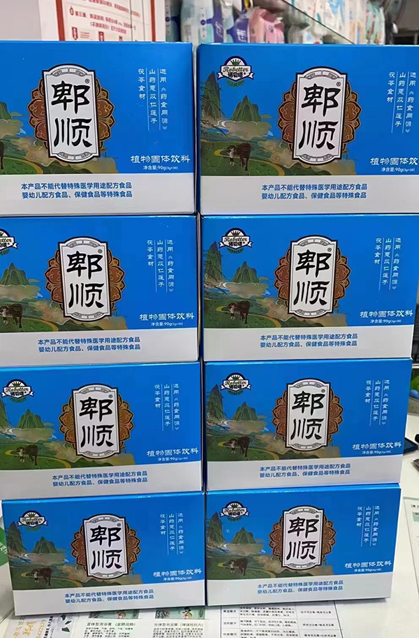 诺贝塔郫顺.jpg