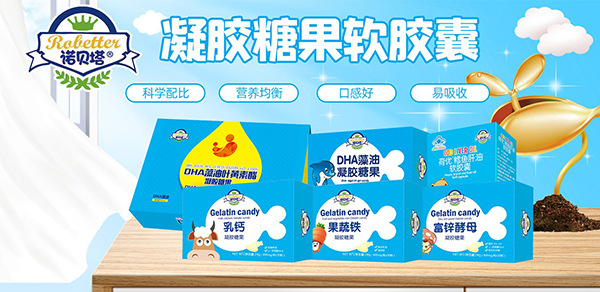 诺贝塔凝胶糖果.jpg