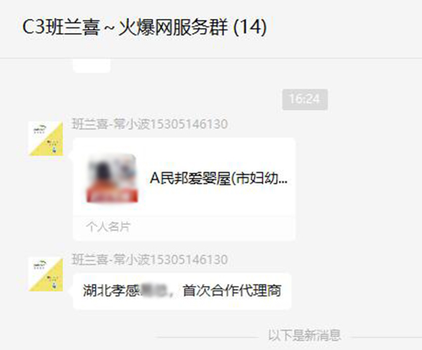 班兰喜合作湖北孝感易总.jpg