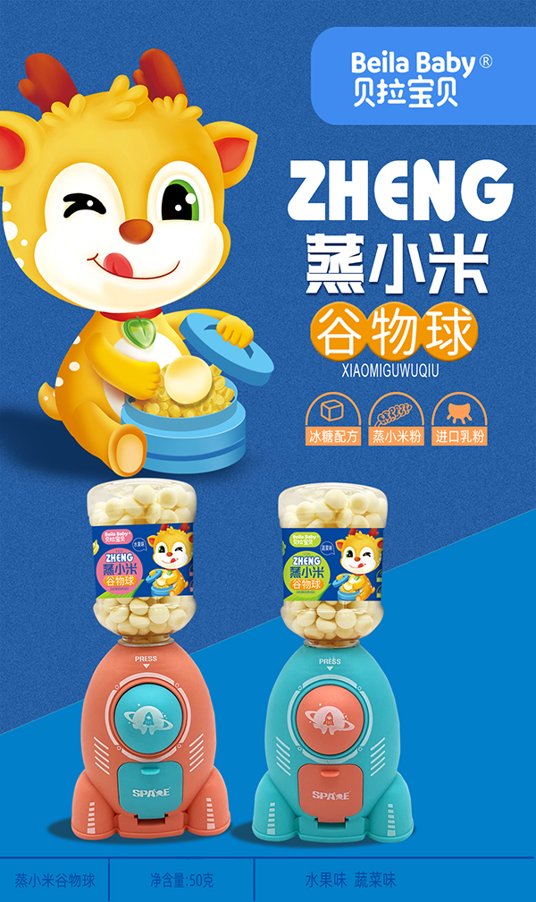 贝拉宝贝蒸小米谷物球.jpg