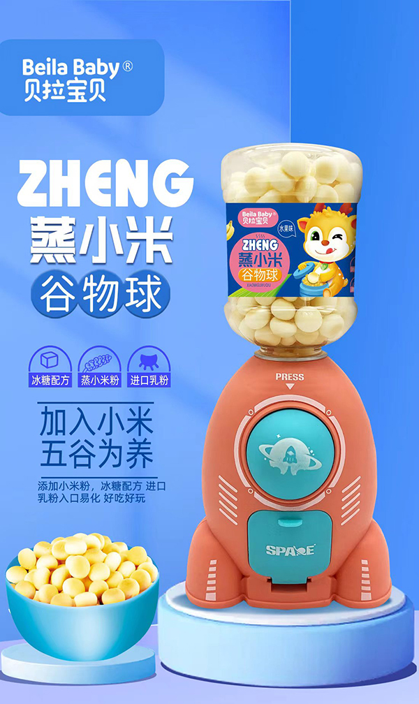 贝拉宝贝蒸小米谷物球 水果味.jpg