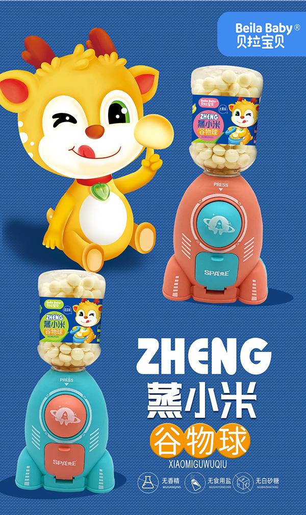 贝拉宝贝蒸小米谷物球系列.jpg
