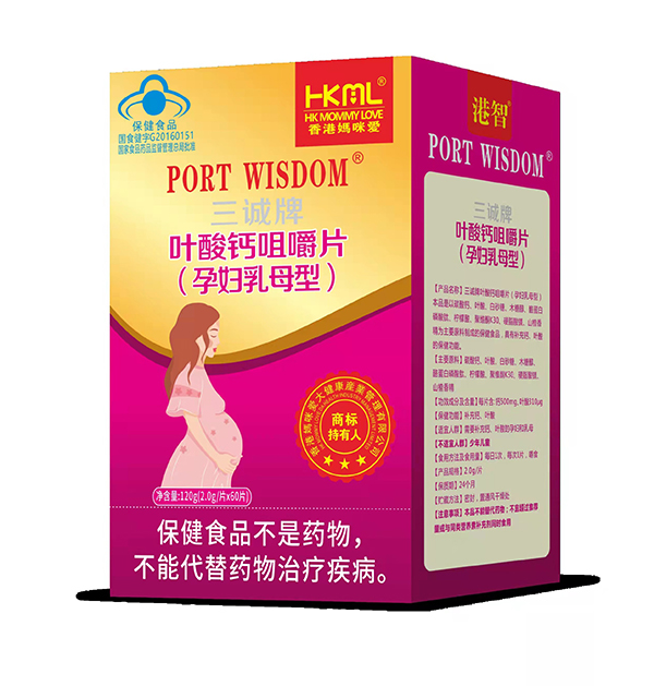 香港妈咪爱三诚牌叶酸钙咀嚼片（孕妇乳母型）.jpg