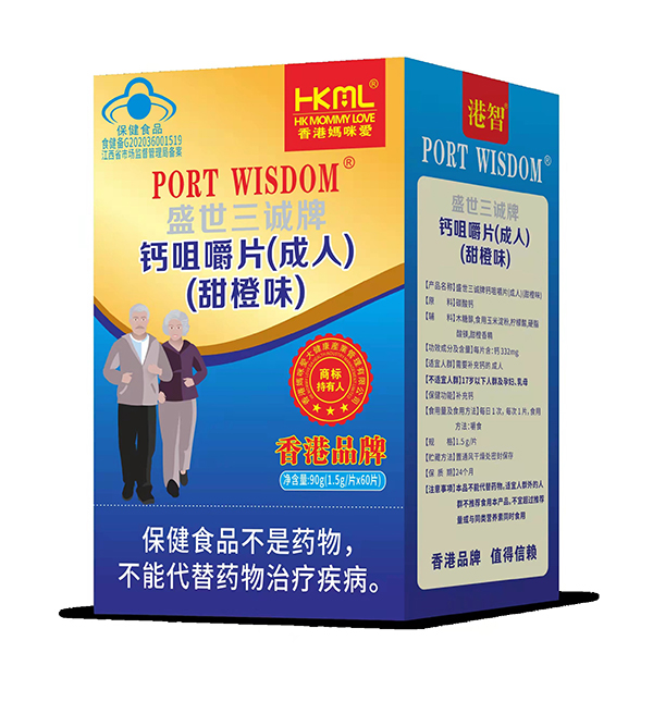 香港妈咪爱盛世三诚牌钙咀嚼片（成人）（甜橙味）.jpg