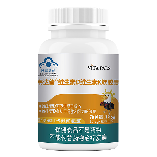 韦达普维生素D维生素K软胶囊.jpg