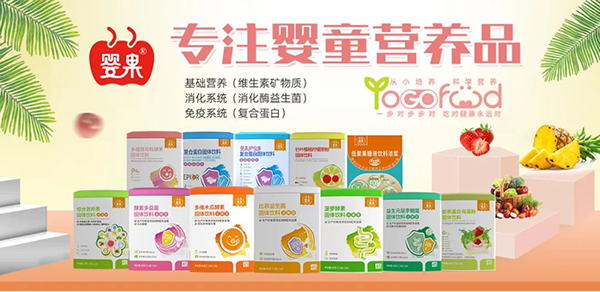 婴果婴童营养品1.jpg