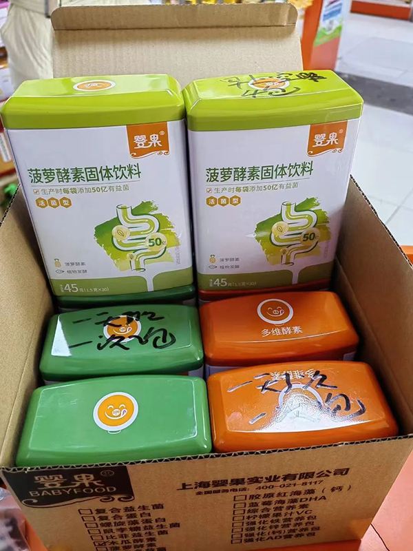 婴果婴童营养品3.jpg