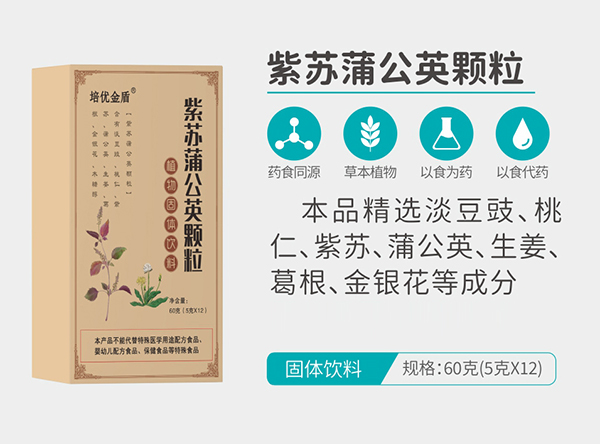 培优金盾紫苏蒲公英颗粒.jpg