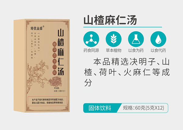 培优金盾山楂麻仁汤.jpg
