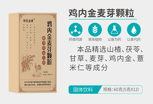 培优金盾鸡内金麦芽颗粒.jpg