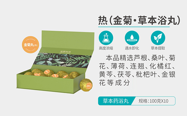 浅草时光热（金菊·草本浴丸）.jpg