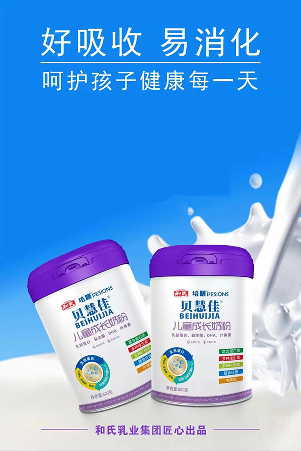 培膳贝慧佳儿童成长奶粉.jpg
