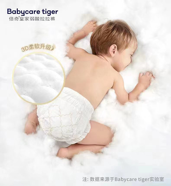 Babycare tiger倍奇动物王国系列拉拉裤1.jpg