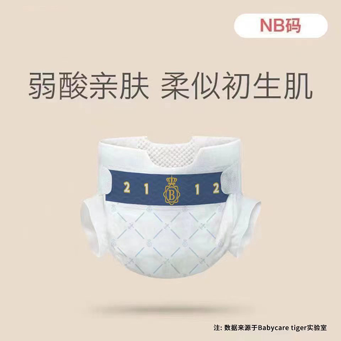 Babycare tiger倍奇动物王国系列纸尿裤3.jpg