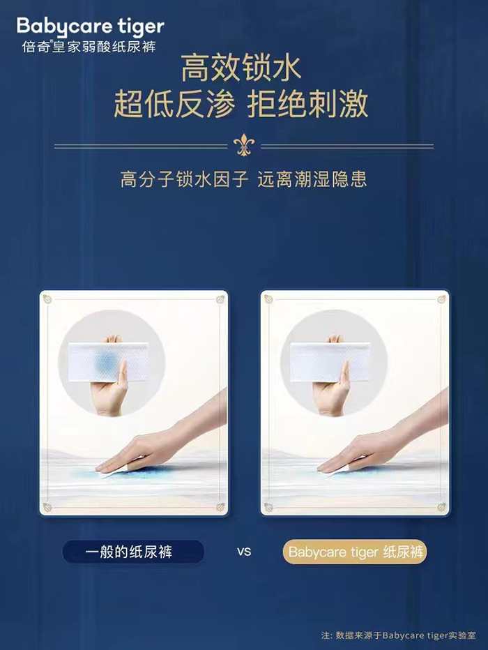 Babycare tiger倍奇动物王国系列纸尿裤6.jpg