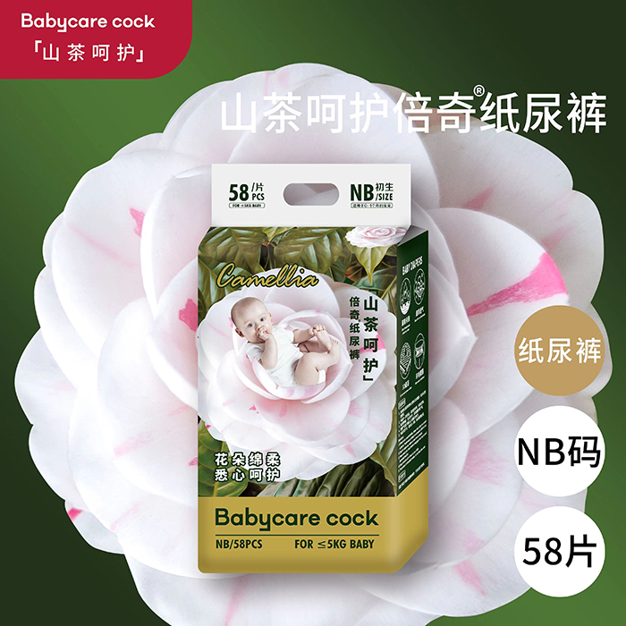 Babycare cock倍奇山茶呵护系列纸尿裤 NB58.jpg
