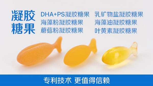 凝胶糖果- 专利技术 更值得信赖.jpg